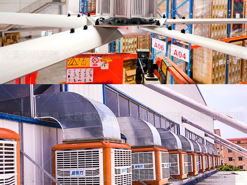 工業(yè)大風(fēng)扇與環(huán)?？照{(diào)：深度對比解析