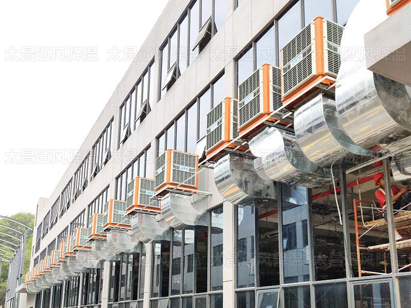 太昌通風降溫科技有限公司以專業(yè)服務(wù)為機電企業(yè)打造清涼“新生態(tài)”